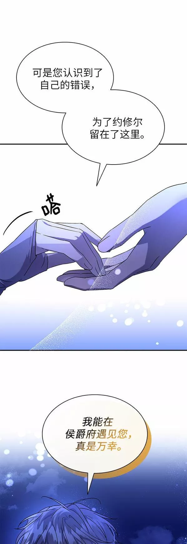 为了暗黑系小说的he结局免费漫画漫画,第11话13图