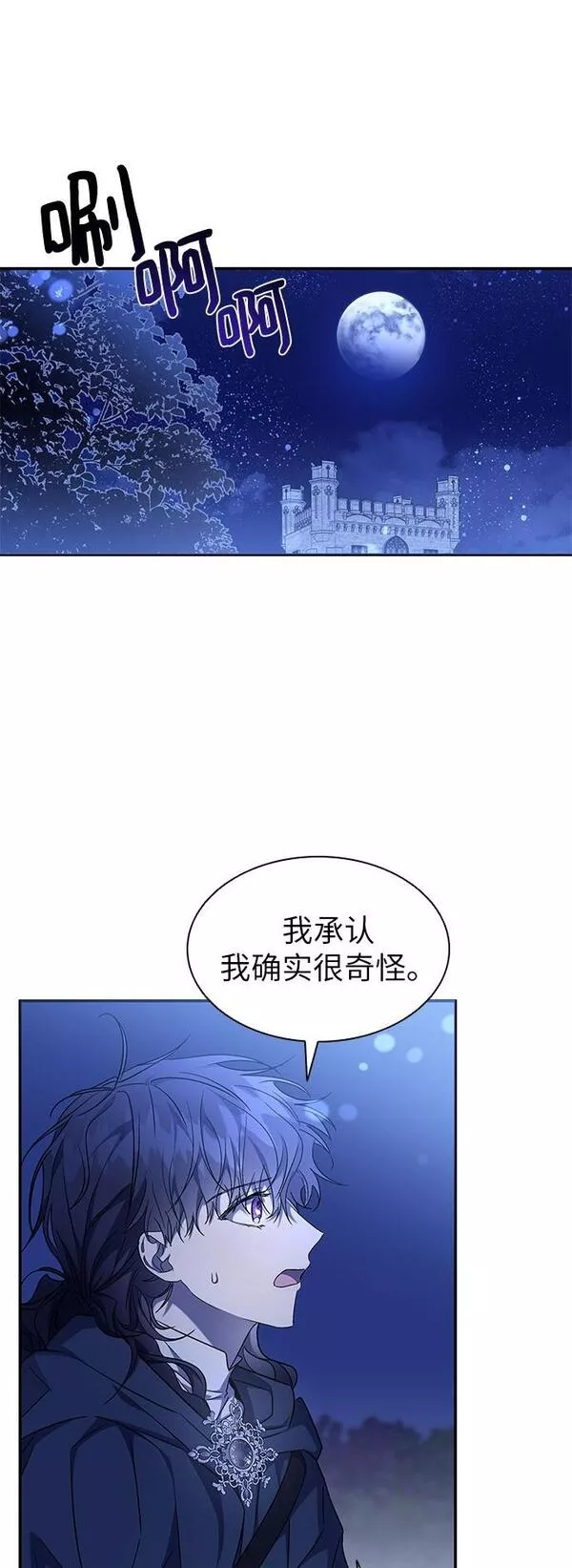 为了暗黑系小说的he结局免费漫画漫画,第11话2图