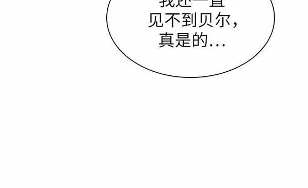 为了暗黑系小说的he结局原著漫画,第14话43图