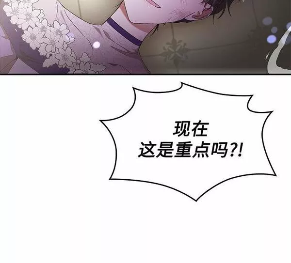 为了暗黑系小说的he结局原著漫画,第14话18图