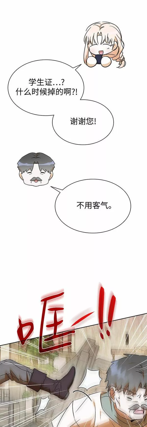 为了暗黑系小说的he结局免费漫画漫画,第22话31图