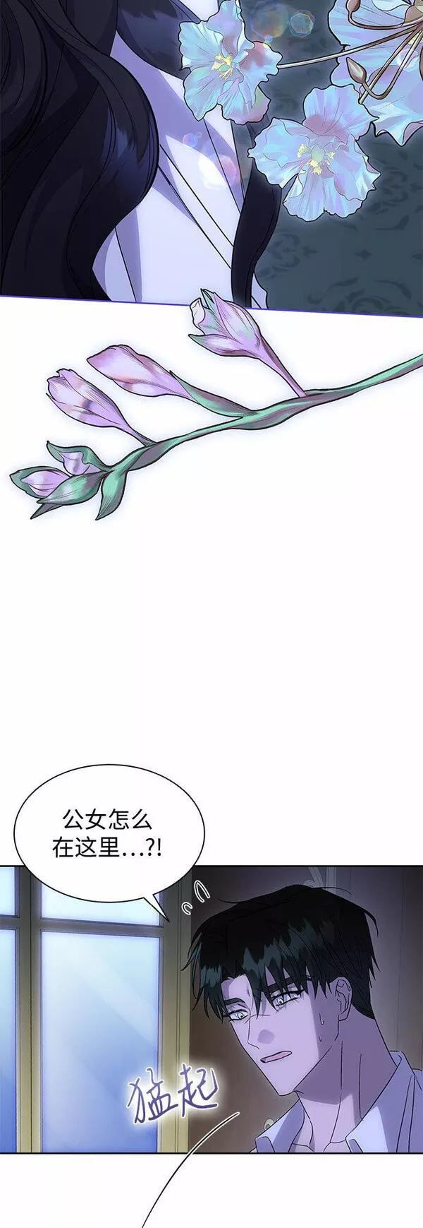 为了暗黑系小说的he结局免费漫画漫画,第22话9图