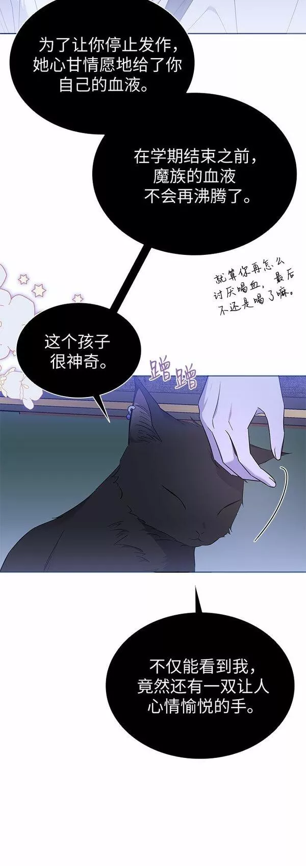 为了暗黑系小说的he结局免费漫画漫画,第22话13图