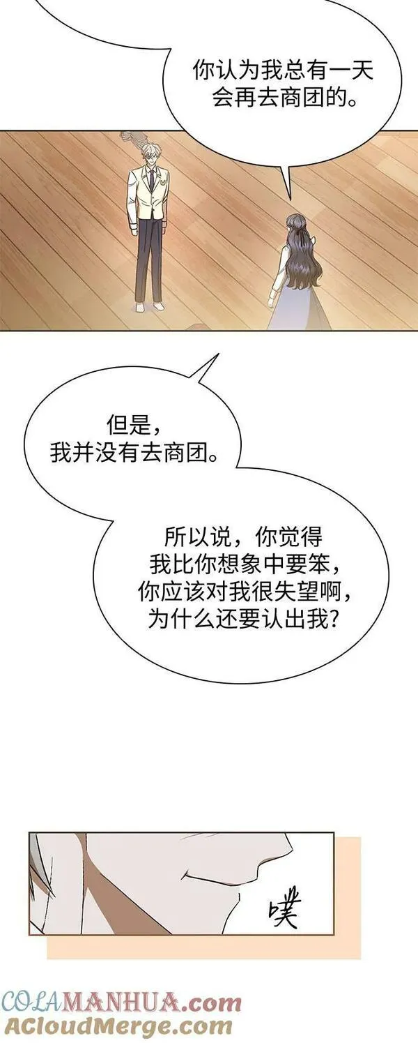 为了暗黑系小说的he结局免费漫画漫画,第25话25图