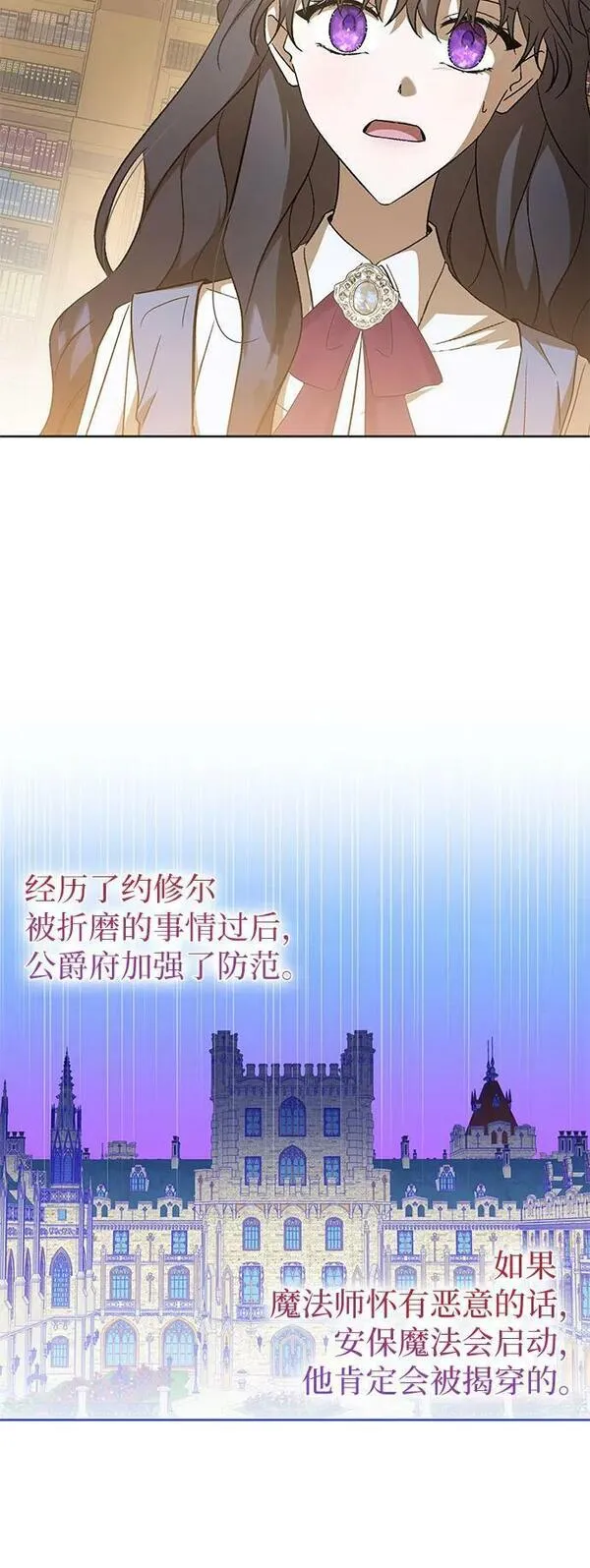 为了暗黑系小说的he结局免费漫画漫画,第25话47图