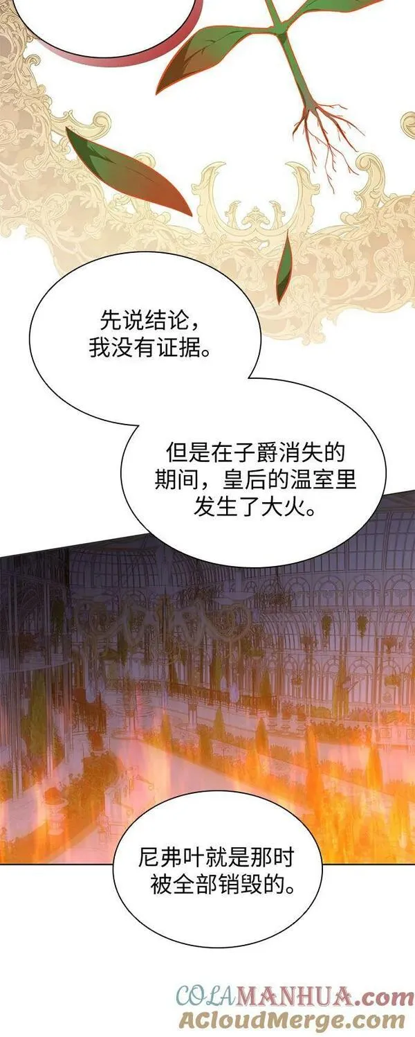 为了暗黑系小说的he结局免费漫画漫画,第25话34图