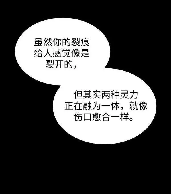 为了暗黑系小说的he结局免费漫画漫画,第26话42图