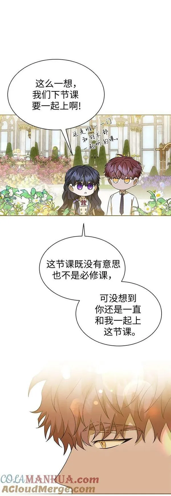 为了暗黑系小说的he结局免费漫画漫画,第28话22图