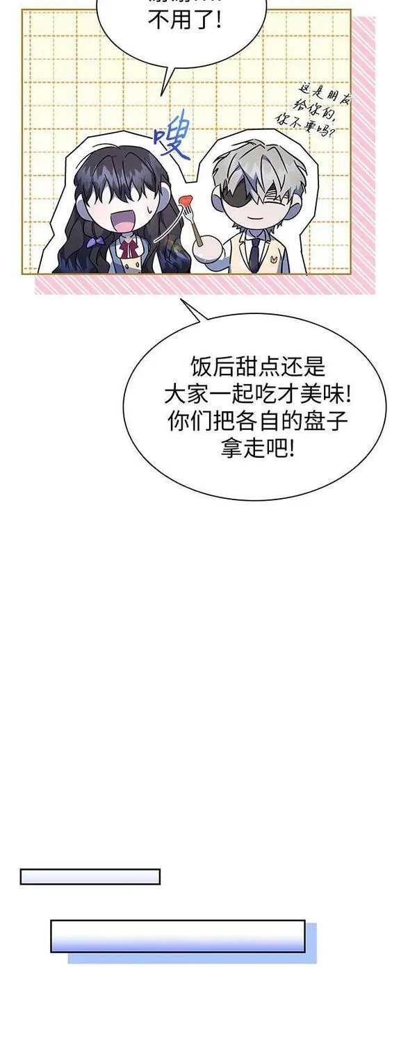 为了暗黑系小说的he结局免费漫画漫画,第28话8图