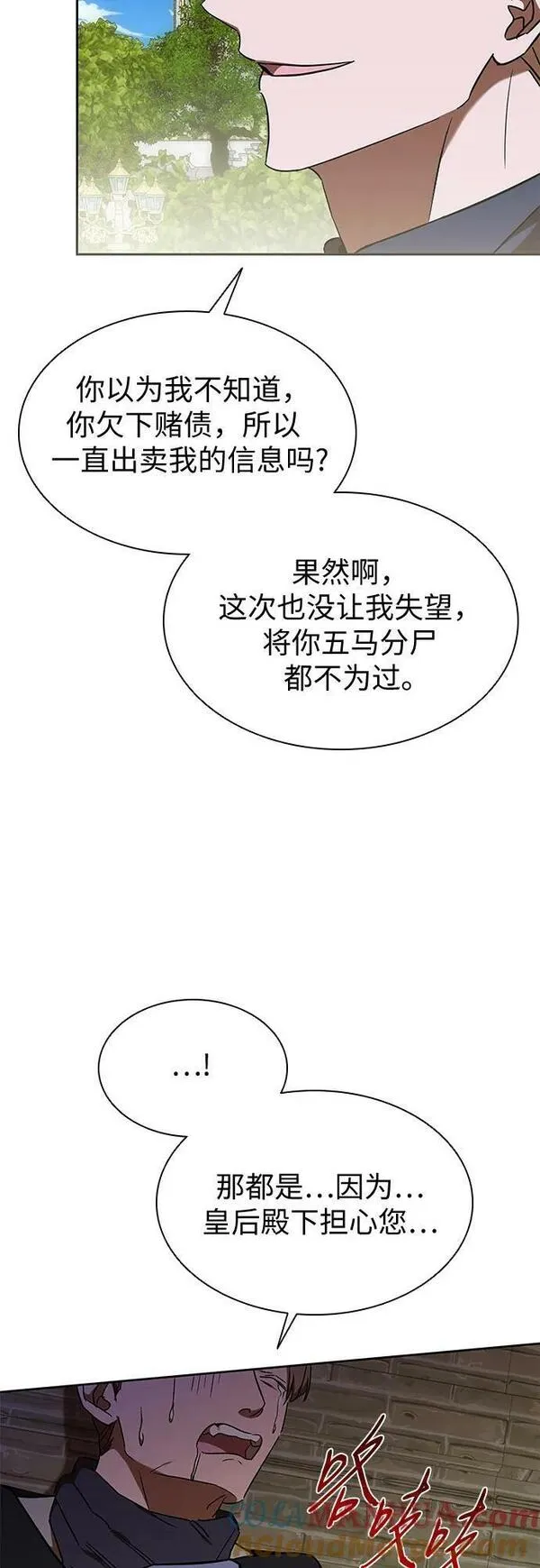 为了暗黑系小说的he结局免费漫画漫画,第28话34图