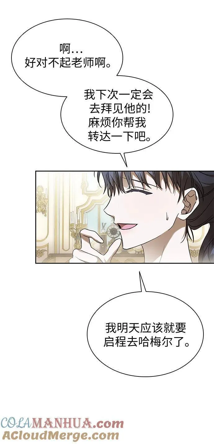 为了暗黑系小说的he结局原著漫画,第34话40图