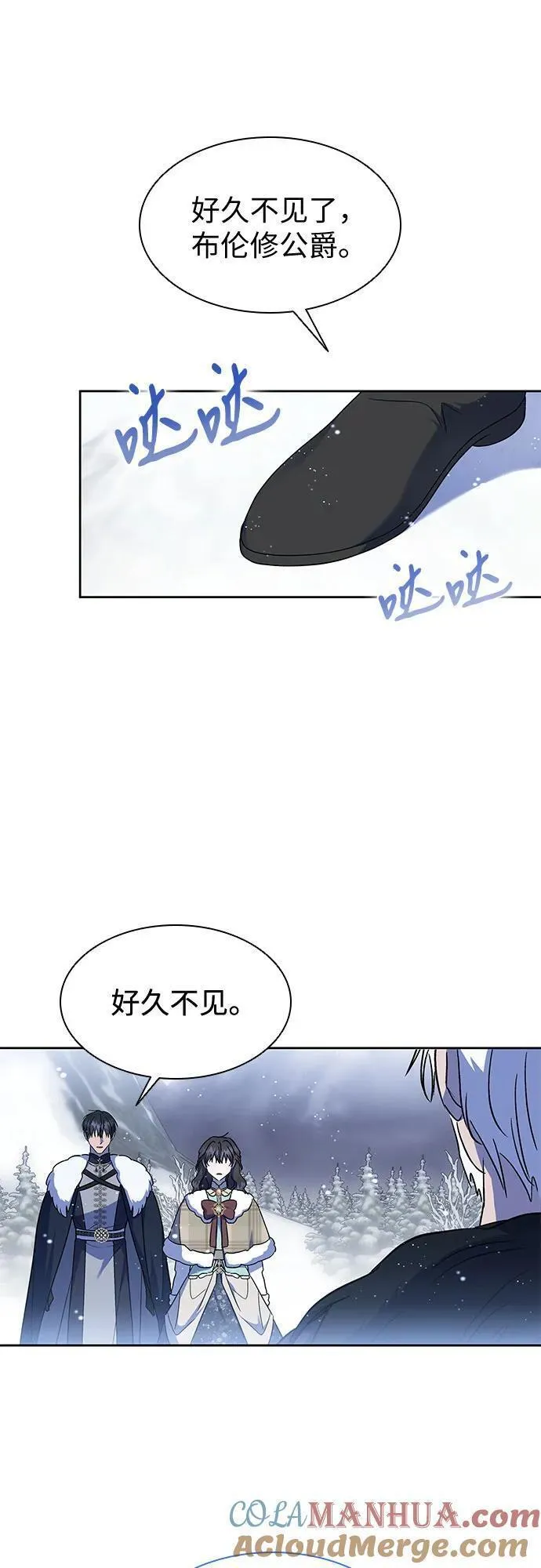 为了暗黑系小说的he结局原著漫画,第34话58图