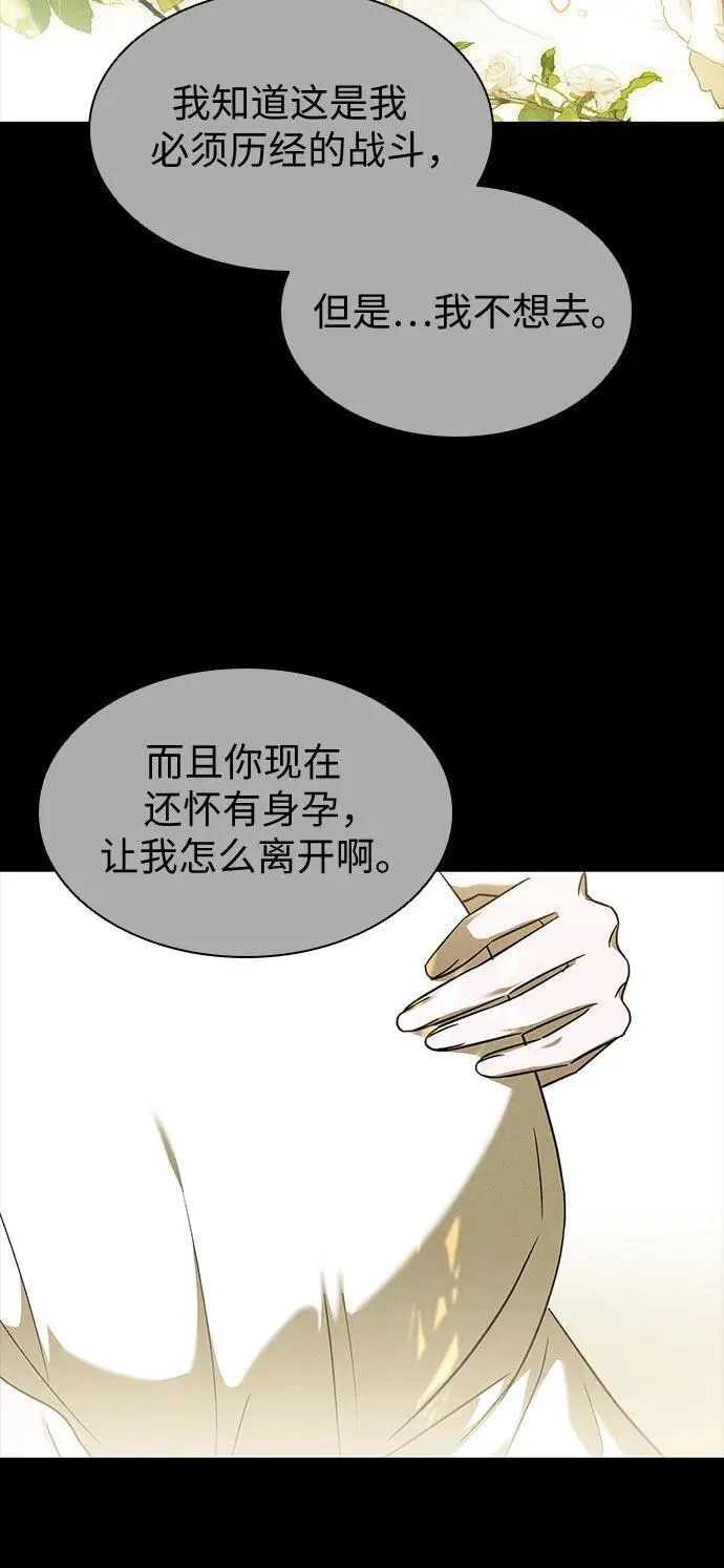 为了暗黑系小说的he结局原著漫画,第34话14图