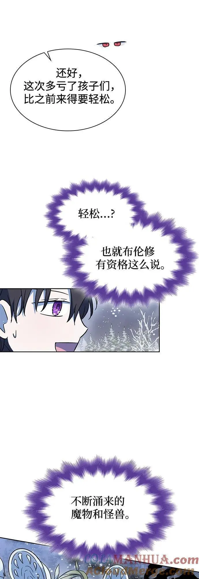 为了暗黑系小说的he结局原著漫画,第34话61图