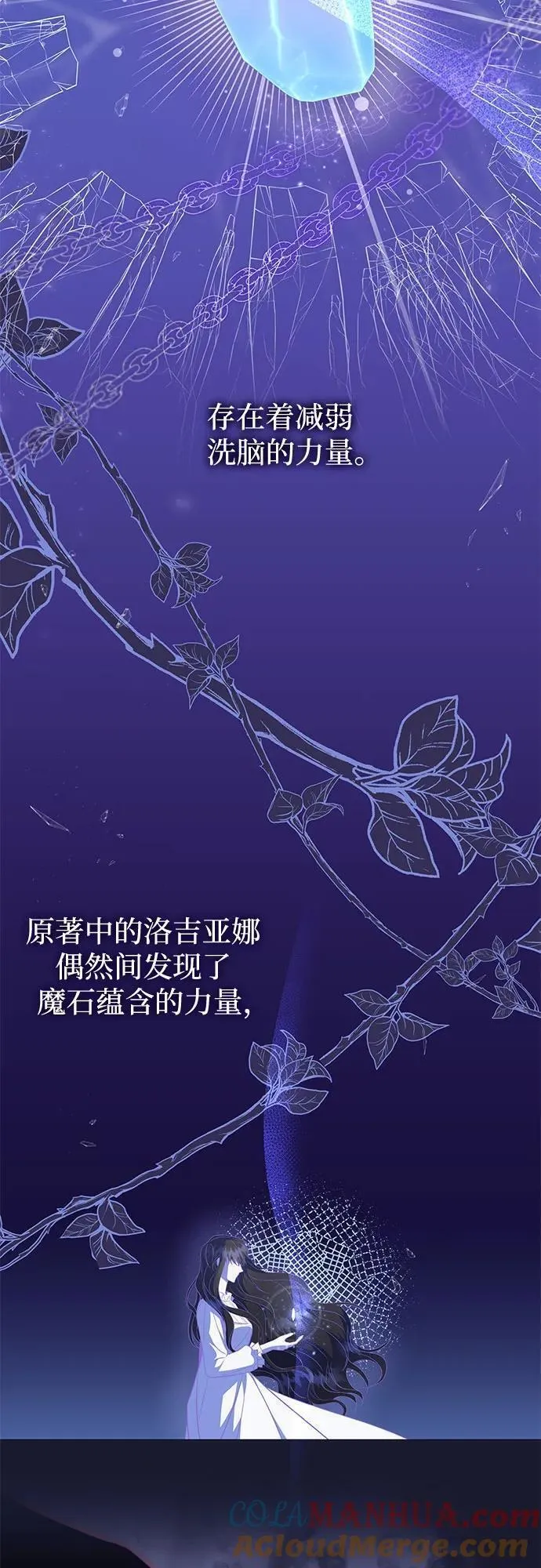 为了暗黑系小说的he结局原著漫画,第34话46图