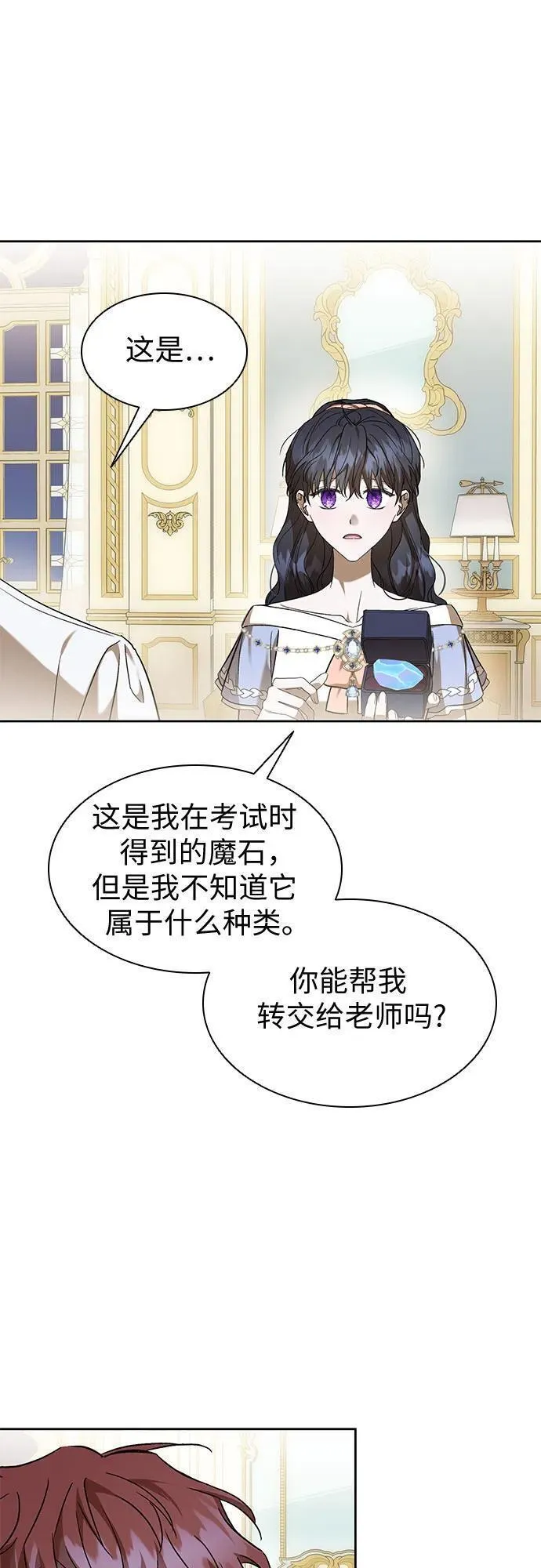 为了暗黑系小说的he结局原著漫画,第34话38图