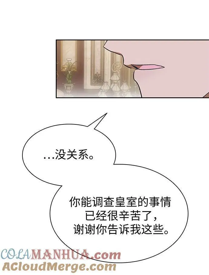 为了暗黑系小说的he结局原著漫画,第34话4图