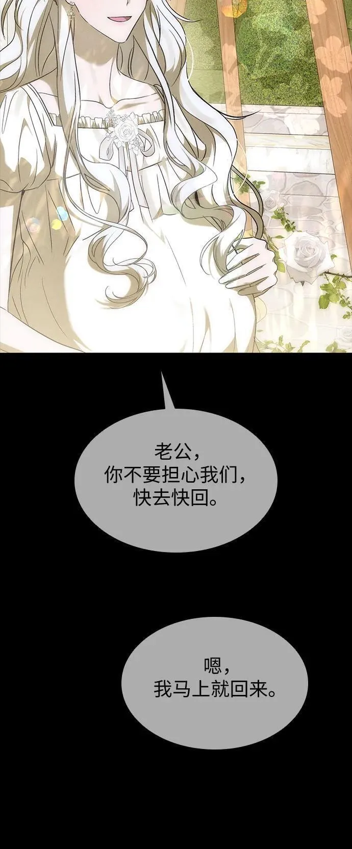 为了暗黑系小说的he结局原著漫画,第34话17图