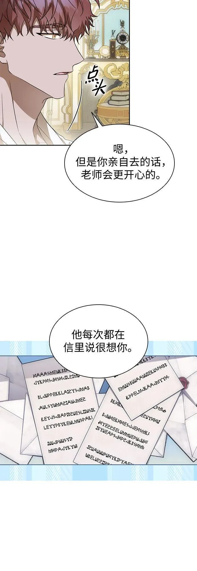 为了暗黑系小说的he结局原著漫画,第34话39图