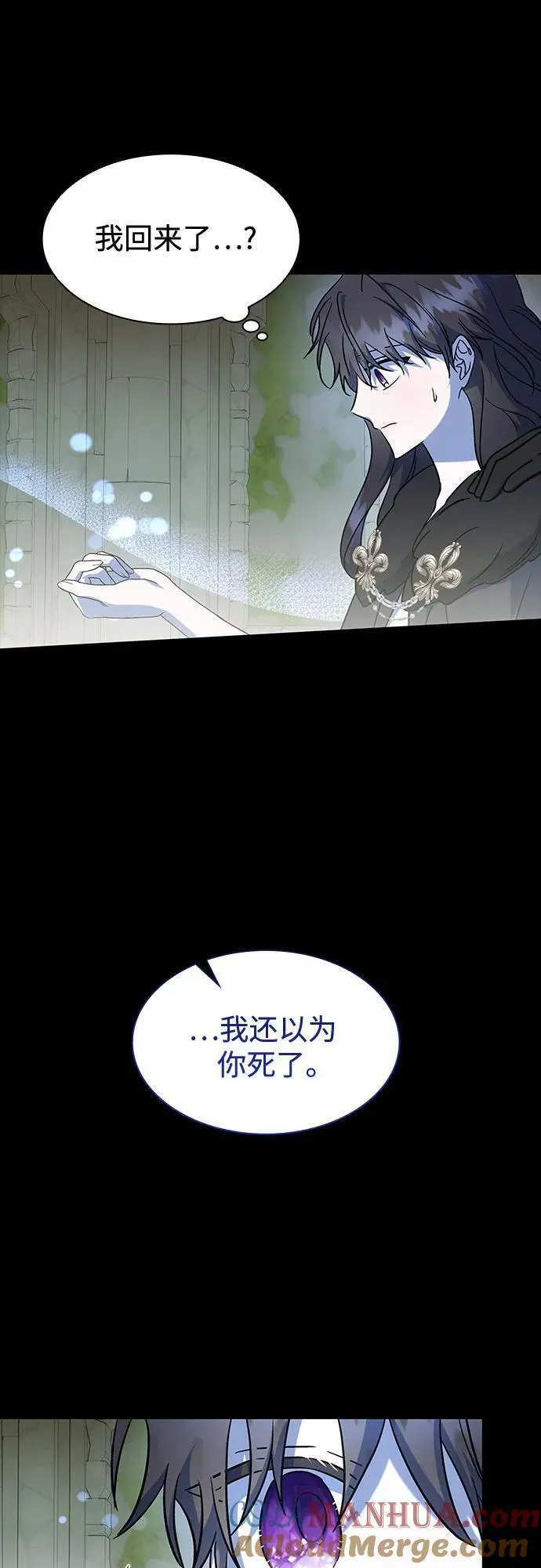 为了暗黑系小说的he结局免费漫画漫画,第38话46图