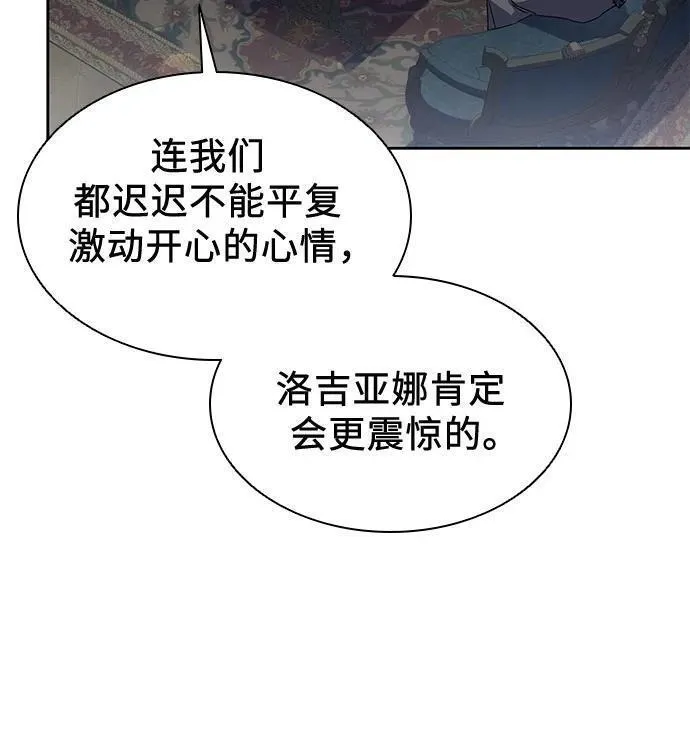 为了暗黑系小说的he结局免费漫画漫画,第39话17图