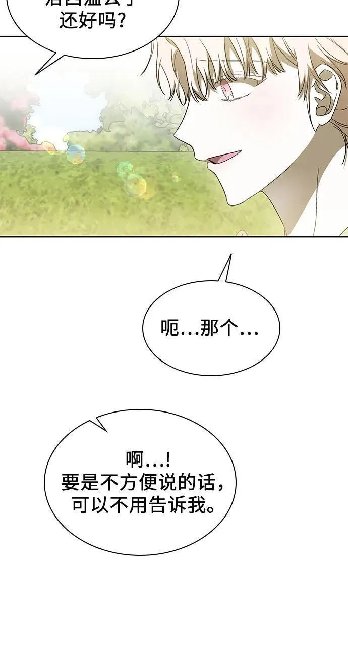 为了暗黑系小说的he结局免费漫画漫画,第39话42图