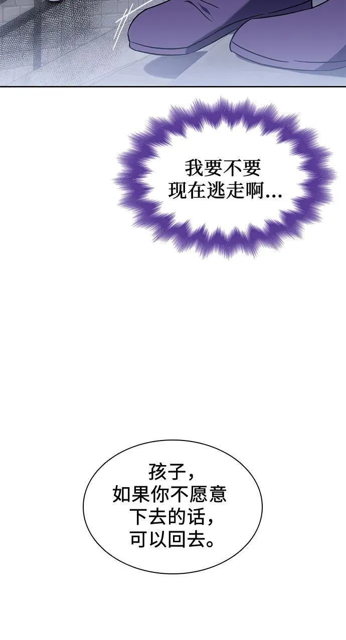 为了暗黑系小说的he结局免费漫画漫画,第40话50图