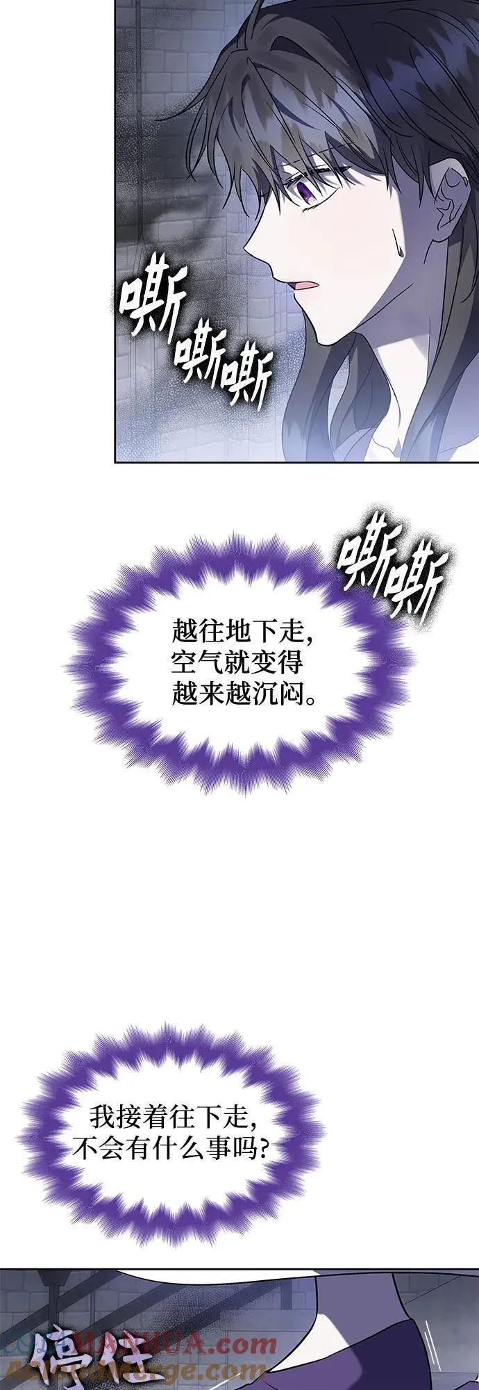 为了暗黑系小说的he结局免费漫画漫画,第40话49图