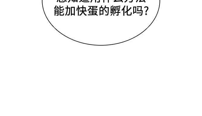 为了暗黑系小说的he结局免费漫画漫画,第42话53图