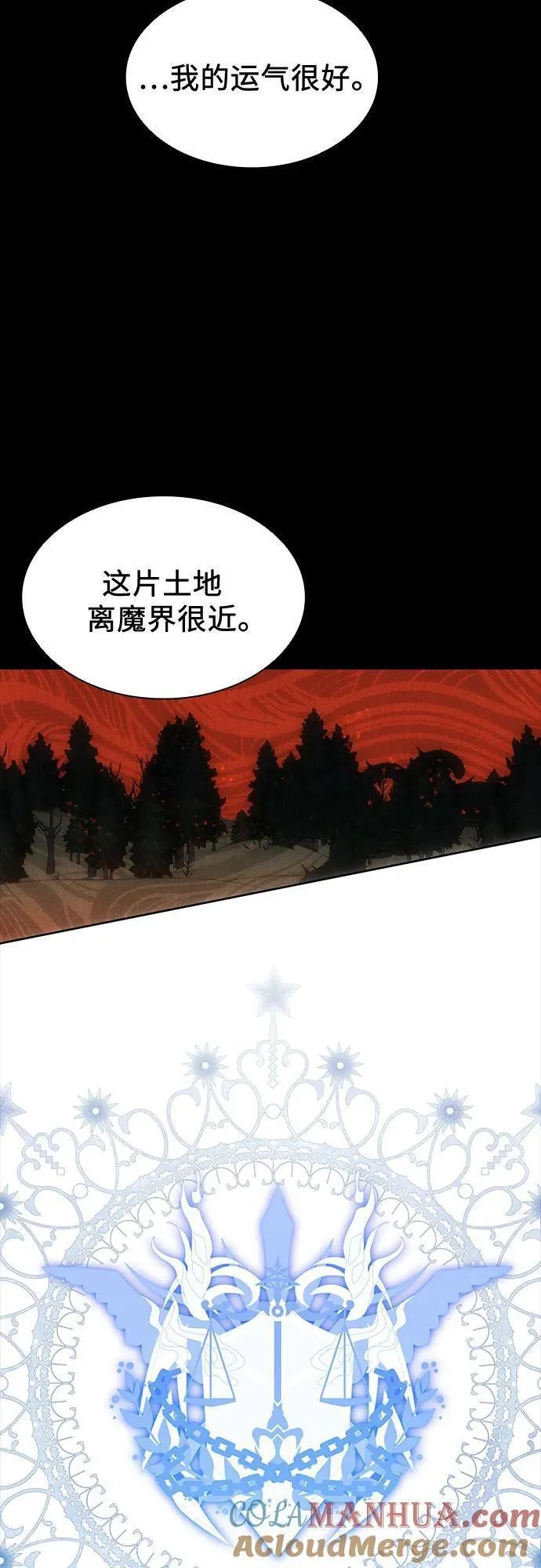 为了暗黑系小说的he结局免费漫画漫画,第42话10图