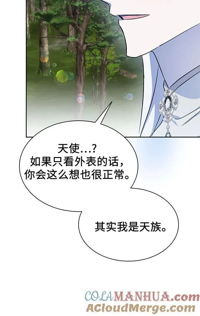 为了暗黑系小说的he结局免费漫画漫画,第43话34图