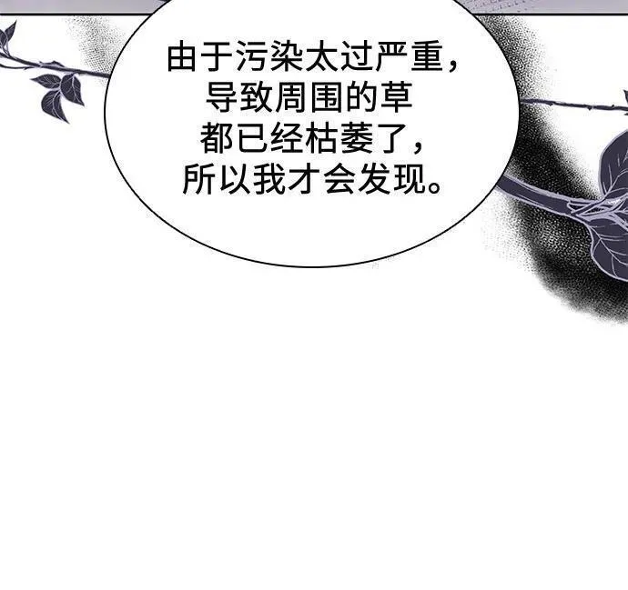 为了暗黑系小说的he结局免费漫画漫画,第43话9图