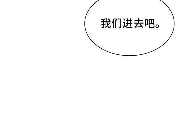 为了暗黑系小说的he结局免费漫画漫画,第50话（第一季 完结）75图