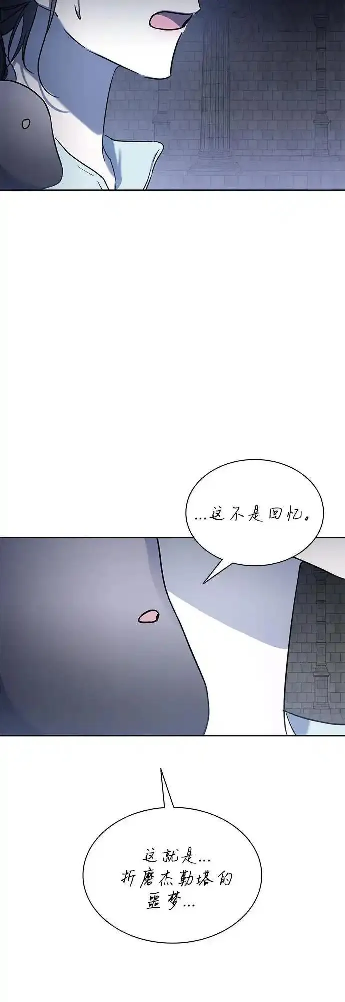 为了暗黑系小说的he结局免费漫画漫画,第50话（第一季 完结）23图