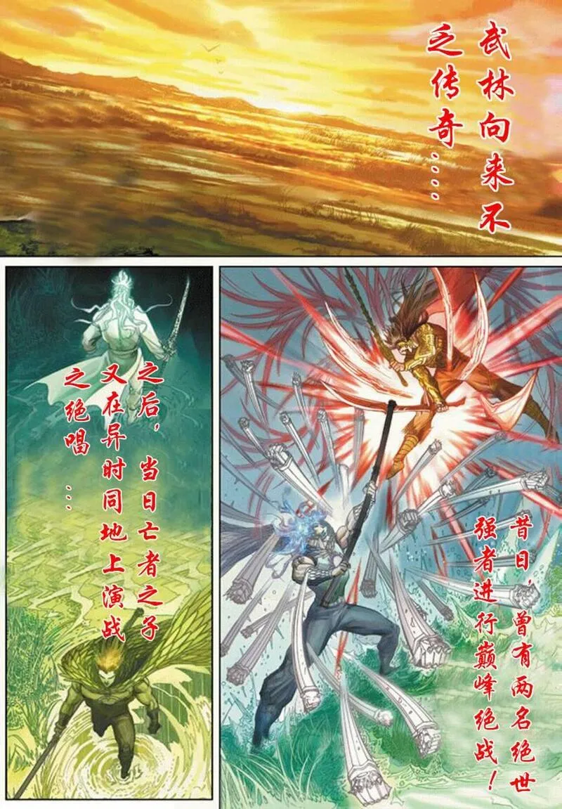 神兵大全漫画,第4卷3图