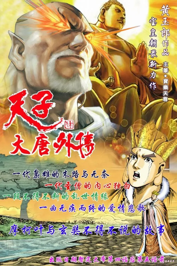 神兵大全漫画,第4卷26图