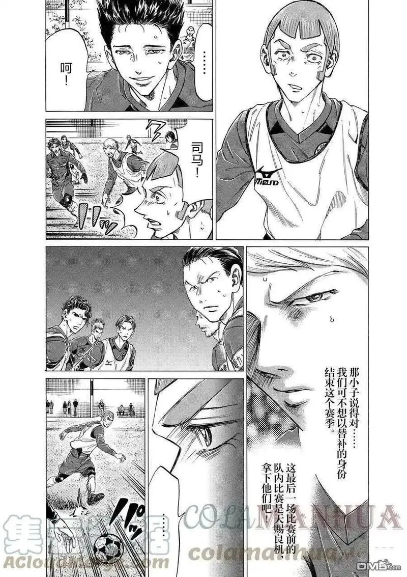 青之芦苇漫画,第305话 试看版3图