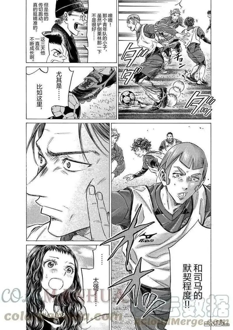 青之芦苇漫画,第305话 试看版5图