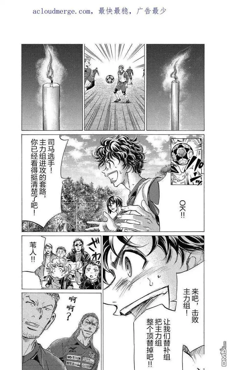 青之芦苇漫画,第305话 试看版2图