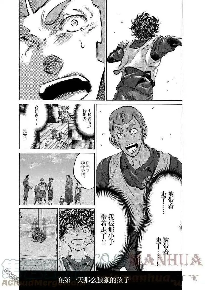 青之芦苇漫画,第306话 试看版5图