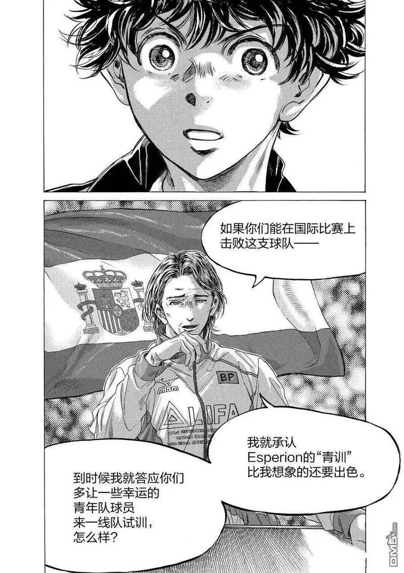 青之芦苇漫画,第308话18图