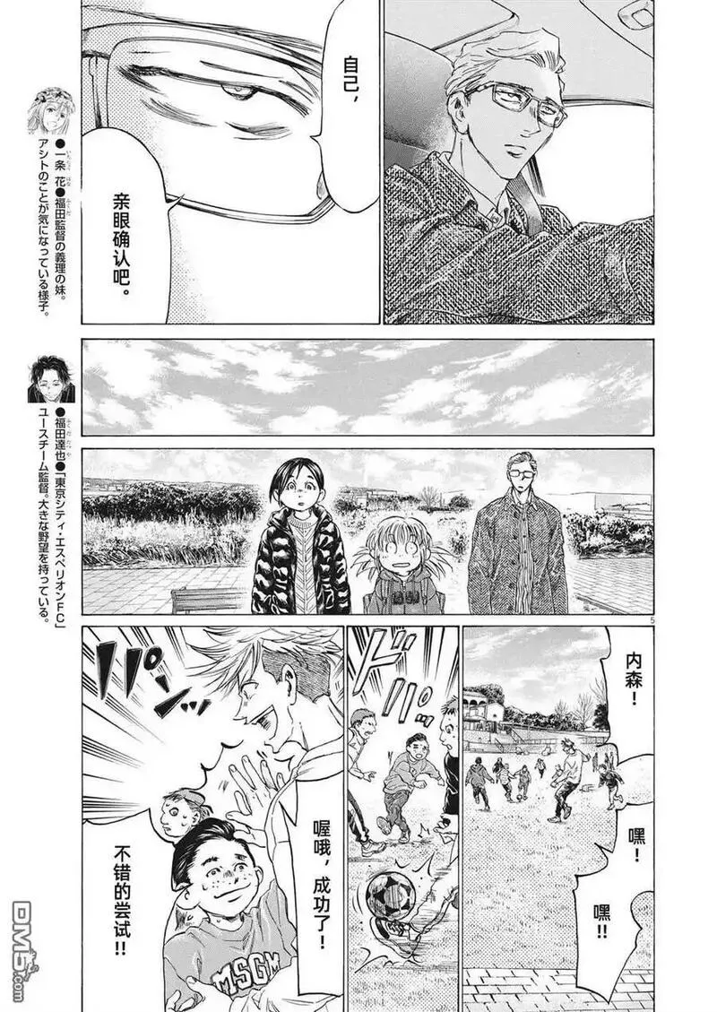 青之芦苇漫画,第319话6图