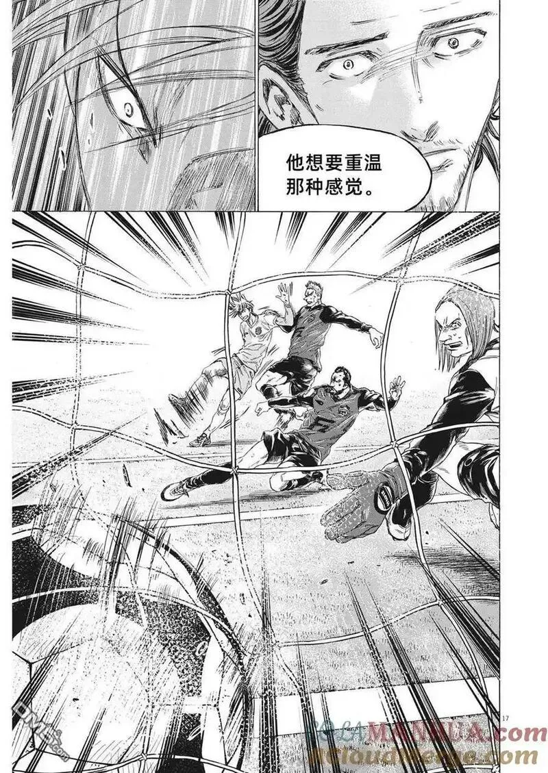 青之芦苇漫画,第325话11图