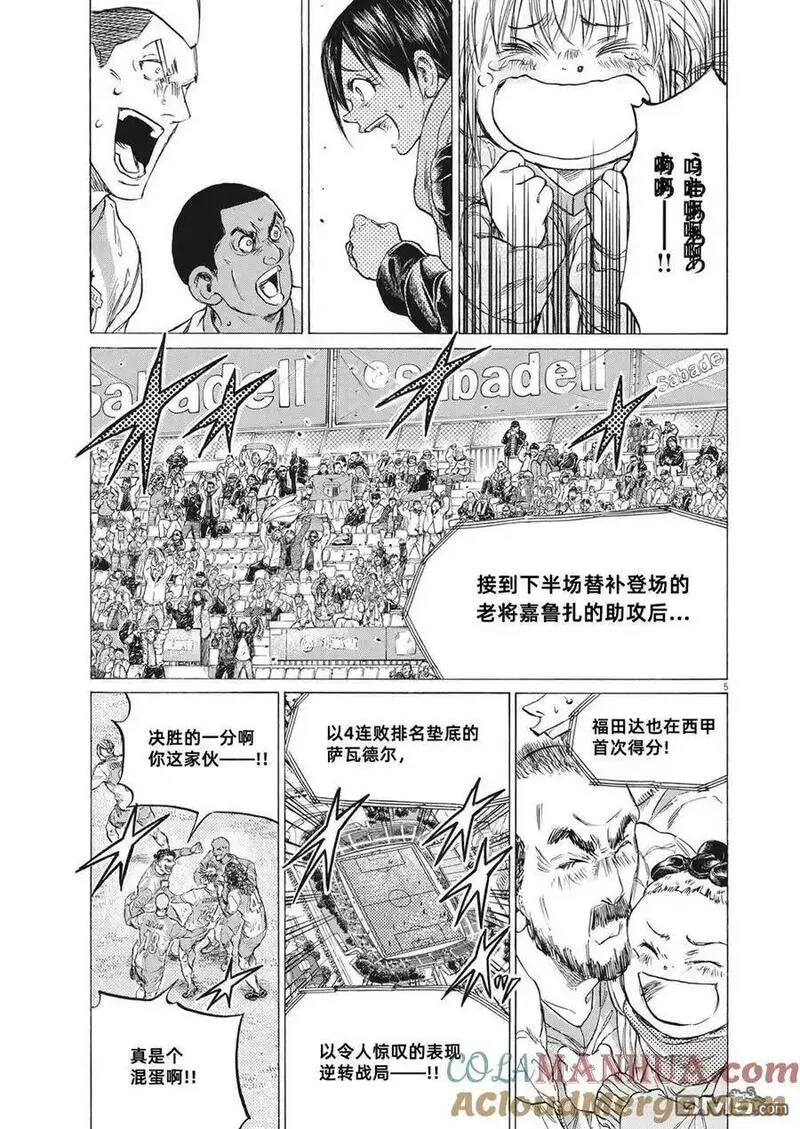 青之芦苇漫画,第325话6图