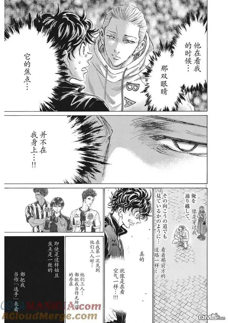 青之芦苇漫画,第342话7图