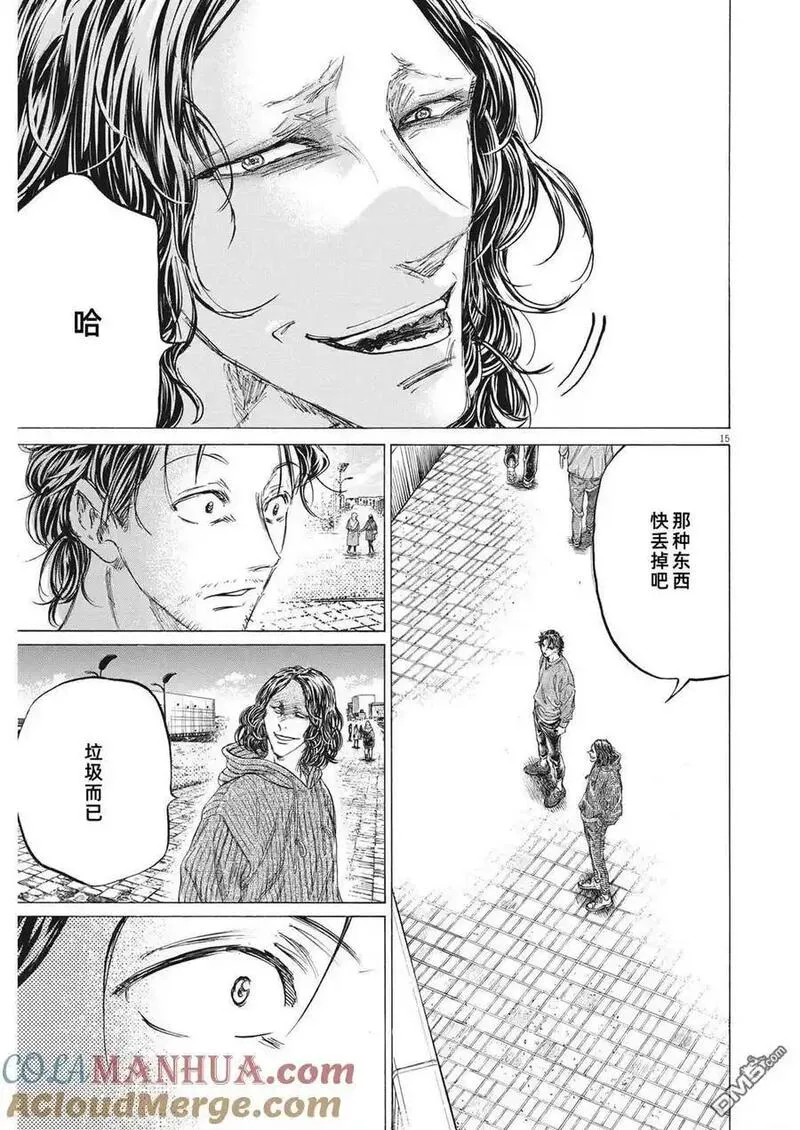 青之芦苇漫画,第342话15图