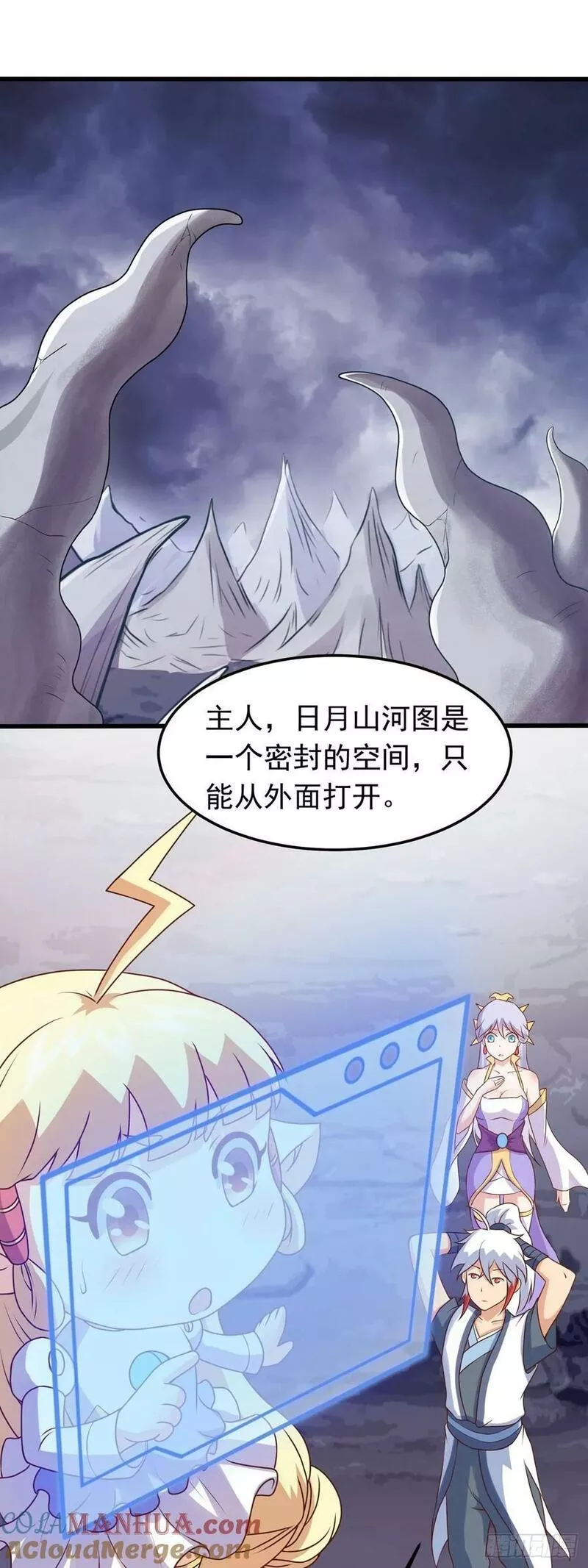 我掉落的宝物都成了妹子小说百度漫画,第22话 回炉再炼吧你！27图