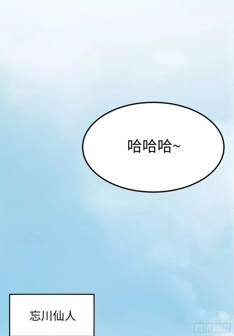 我掉落的宝物都成了妹子小说百度漫画,第24话 首登仙界32图