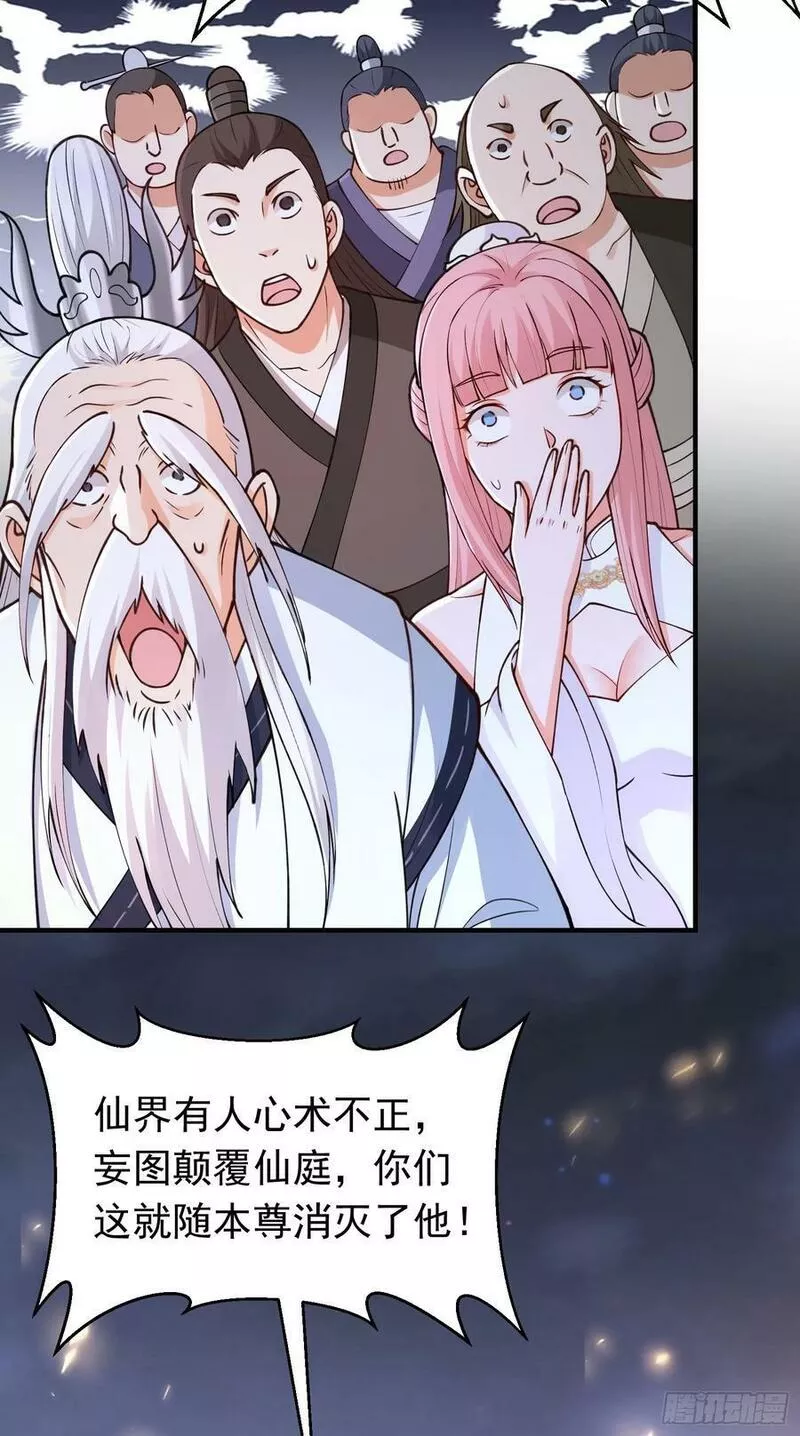 我掉落的宝物都成了妹子小说百度漫画,第26话 一拳捶进地底54图