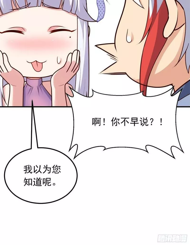 我掉落的宝物都成了妹子小说百度漫画,第26话 一拳捶进地底47图